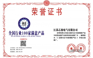 全国行业100家满意产品