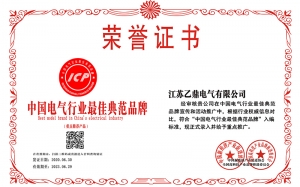 中国电气行业典范品牌