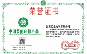 中国节能环保产品