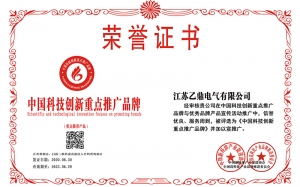 中国科技创新重点推广品牌