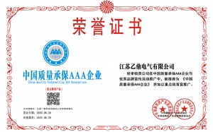 中国质量承保企业