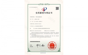 一种低压成套配电柜-专利证书