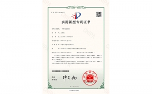 一种照明配电箱-专利证书