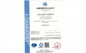 质量管理体系认证证书