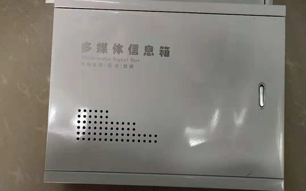 多媒体信息箱