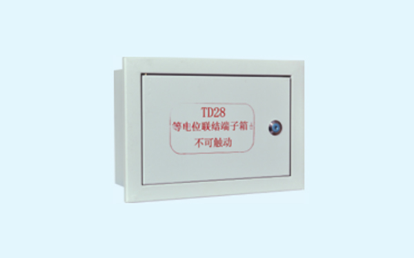 总等电位联结端子箱.jpg
