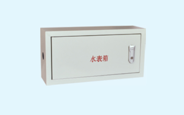 水表箱