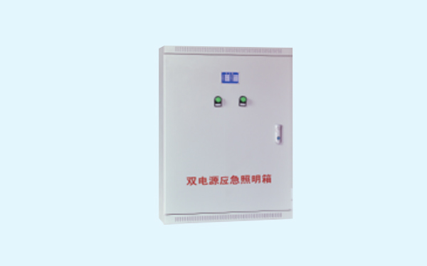 双电源应急照明箱