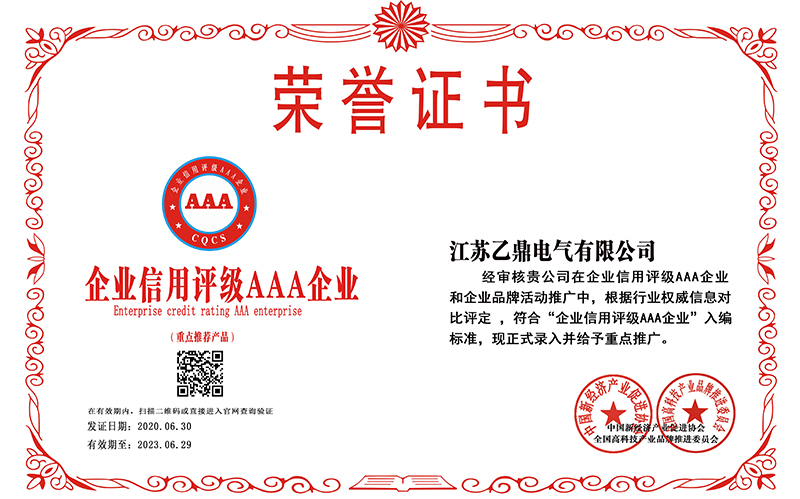 企业信用评级