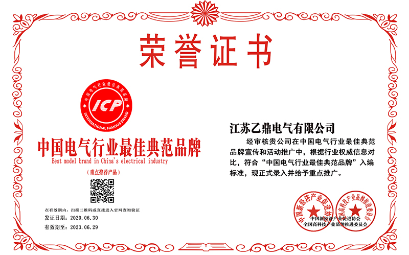 中国电气行业Z佳.jpg