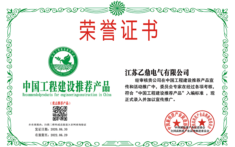 中国工程建设推荐产品
