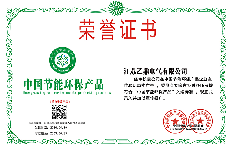 中国节能环保产品.jpg